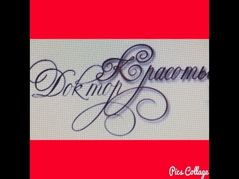 Видео: Скульптра введение