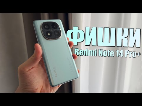 Видео: Xiaomi Redmi Note 14 Pro Plus главные фишки! Стоит ли покупать Xiaomi Redmi Note 14 Pro Plus?