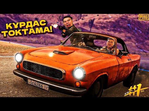Видео: Фади мен Апи ТОП 1 Алды! / PUBG Қазақша