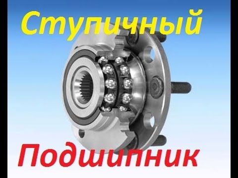 Видео: ЗАМЕНА СТУПИЧНОГО ПОДШИПНИКА НА Порше Кайен, Фольксваген Таурег