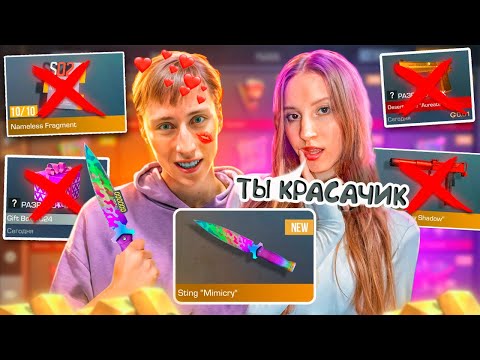 Видео: Я ПРОКАЧАЛ КРАСИВУЮ ДЕВУШКУ🔞😍А ОНА МЕНЯ ПОЦЕЛОВАЛА... В STANDOFF 2