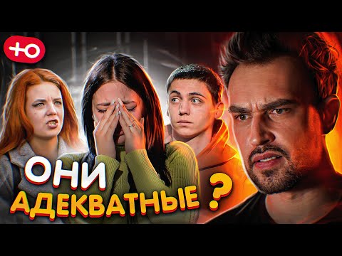 Видео: Они адекватные? (6 серия / 6 сезон)