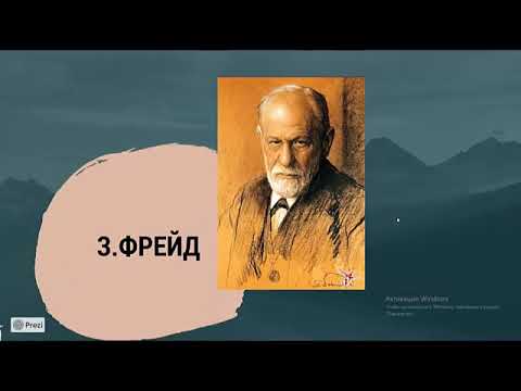 Видео: №3 лекция  Тақырып: Сана, рух және тіл.