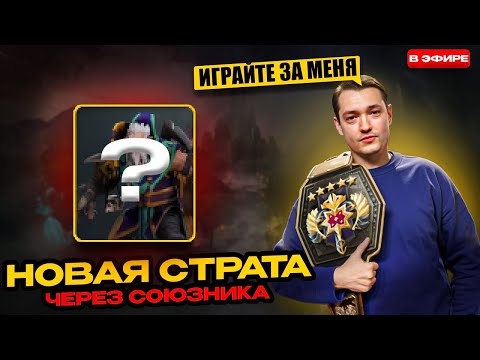 Видео: ГОЛОВАЧ ПОКАЗАЛ ГЕНИАЛЬНУЮ СТРАТЕГИЮ | DOTA 2 | LenaGol0vach