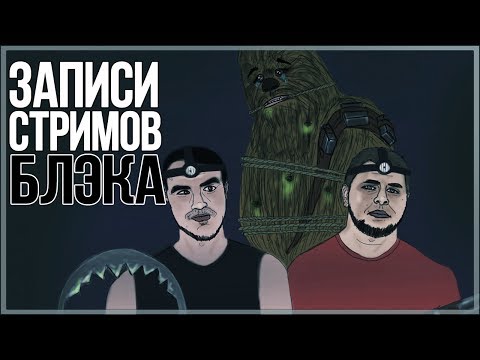 Видео: Как бруталы ловили(и поймали) Бигфута