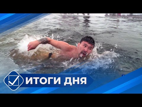 Видео: Итоги дня. 08 ноября 2024 года