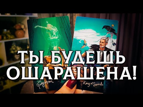 Видео: Ты будешь ОШАРАШЕНА! Твой будущий муж!