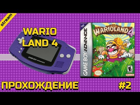 Видео: WARIO LAND 4 ► GBA ► ПРОХОЖДЕНИЕ ► ЧАСТЬ 2