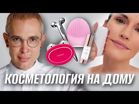 Видео: САМ СЕБЕ КОСМЕТОЛОГ как поддерживать молодость в домашних условиях