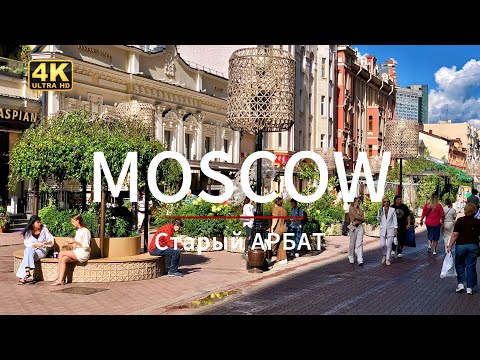 Видео: Прогулка по Старому Арбату: стиль, красота и ритм большого города 🔥