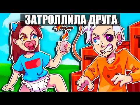 Видео: 😱Стала Ребенком и Затроллила Друга