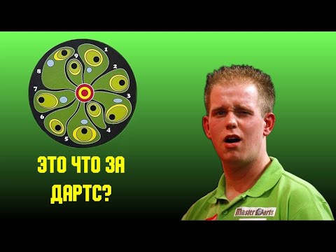 Видео: Топ 5 самых странных мишеней для дартса