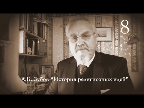 Видео: Лекция №8 "Древнеегипетская космогония. Гелиопольская модель"
