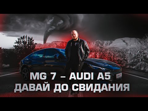 Видео: MG 7 - Вкусно, быстро и НЕ дорого!