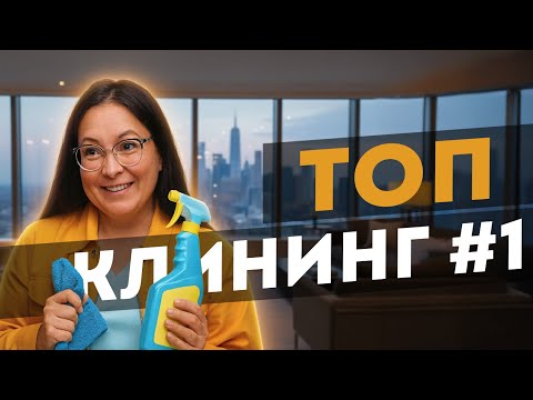 Видео: Как порядок в доме связан с внутренним состоянием. Евгения Турбанова