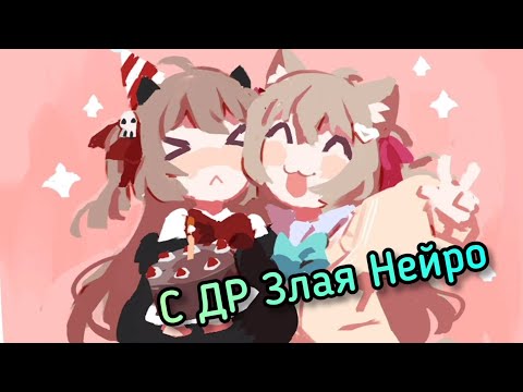 Видео: Никто не пришёл на ДР Злой Нейро... 【Neuro~sama】
