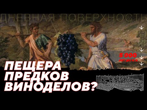 Видео: Гетаовит – неизвестная история Армении от палеолита до Средневековья. Дневная поверхность