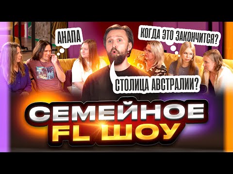 Видео: ВЫЖИТЬ В МОДУЛЬНОМ ДОМЕ, ЧТОБЫ ЗАРАБОТАТЬ ДЕНЕГ  |  СЕМЕЙНОЕ FL ШОУ