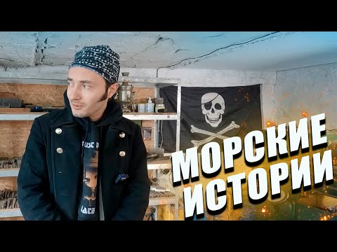 Видео: Жизнь в ЭКИПАЖЕ