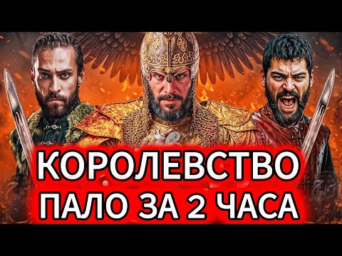 Видео: Битва при Мохаче, 1526 ⚔️ Как османы УНИЧТОЖИЛИ Венгерское королевство ⚔️ ДОКУМЕНТАЛКА