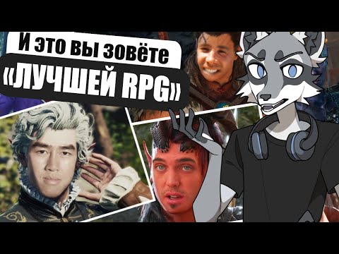 Видео: Игра студии Owlcat была ЛУЧШЕ Baldur's Gate 3? | Pathfinder: Wrath of the Righteous