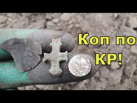 Видео: Коп по КР принес отличные результаты! Поиск с Quasar F3! Фильм 180