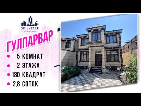 Видео: Боз як хонаи наздихавлиги дар Гулпарвар 📞 +992 989 05 9898