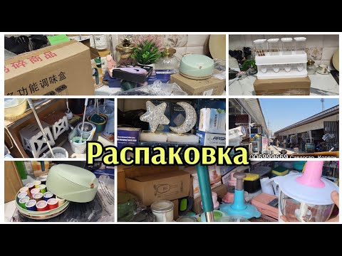 Видео: Распродажа кард дар бозори Корвон/Харид /Бори нав омадай 😍