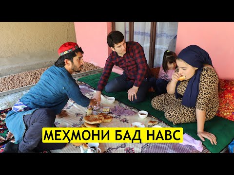 Видео: Мехмони бад навс