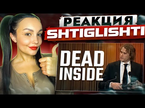 Видео: Реакция MILKA PLAY на ShtigliShti - Люди, мертвые внутри #82 [RUS VO] | Реакция - ShtigliShti