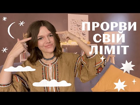 Видео: Долати ОБМЕЖУЮЧІ ПЕРЕКОНАННЯ: як змінювати негативні установки та думки. Когнітивна реструктурізація