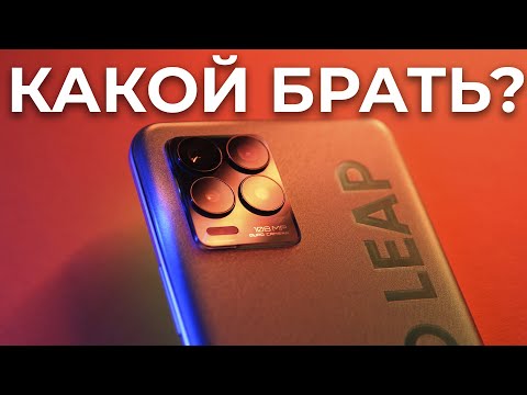 Видео: 🔥Сравнение смартфонов Realme 8 и Realme 8 Pro. Какой брать или не брать?