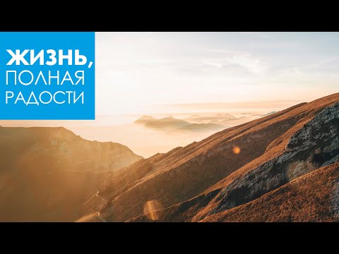 Видео: Джойс Майер: Небеса – мой дом