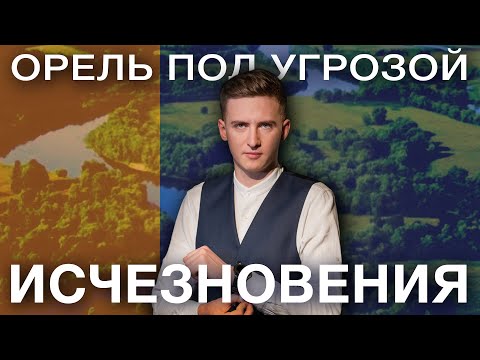 Видео: Днепропетровская область может остаться без реки Орель