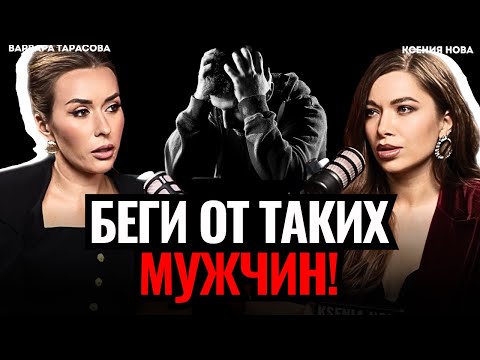 Видео: Они тебя уничтожат: нарциссы и абьюзеры. Психолог Варвара Тарасова Подкаст Ксении Нова