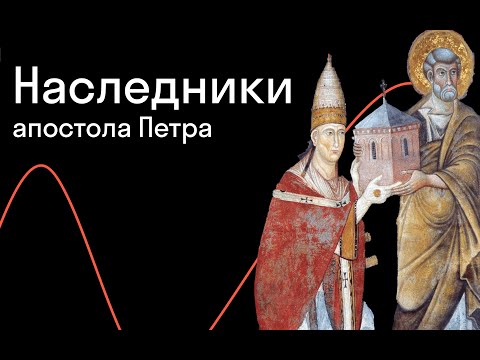 Видео: Олег Воскобойников — Трудно быть Папой