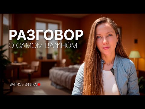 Видео: Всё начинается с ЛЮБВИ!