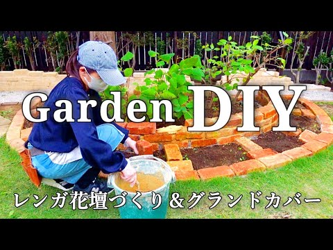 Видео: Просто для новичков! Кирпичная клумба и почвопокровные растения