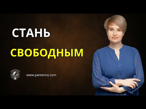 Видео: Ритуал прощения: что это и почему он важен | Наталья Panterius