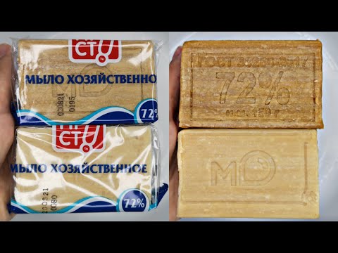 Видео: МЫЛЕНИЕ ХОЗЯЙСТВЕННОГО МЫЛА ИЗ МАГАЗИНА "ПЕРЕКРЁСТОК"! АСМР МЫЛЕНИЕ/АСМР ВИДЕО ДЛЯ СНА!