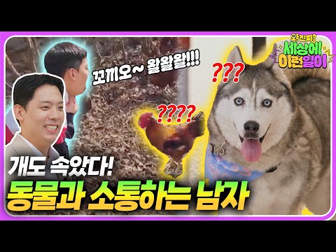 Видео: Странный звук, который может даже привлечь собак