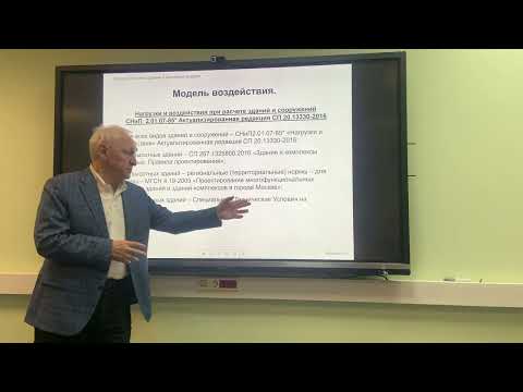 Видео: лекция 10. SCAD. Методы воздействия. Классификация.