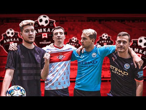 Видео: НОВЫЙ ТРАНСФЕР АМКАЛА! / все игроки хотят его в команду, но решать ВАМ!