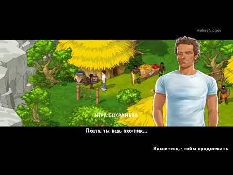 Видео: Остров, затерянные в океане   подношения духам, конец четвёртой главы