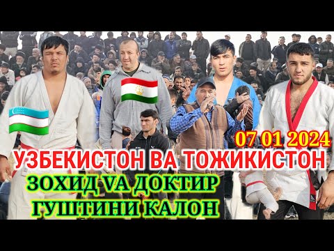 Видео: ЗОХИД 🇺🇿 VA ДОКТИР 🇹🇯 ГУШТИНИ КАЛОН 2024 ДАР НОХИЯИ ШАХРИТУС ДЕХАИ ЯНГАБОД ГУШТИН ЗОХИД ВА ДОКТИР
