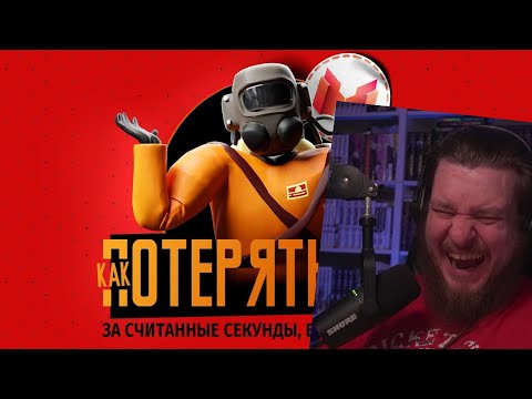 Видео: Как потерять все (Lethal Company) | РЕАКЦИЯ НА МАРМОКА