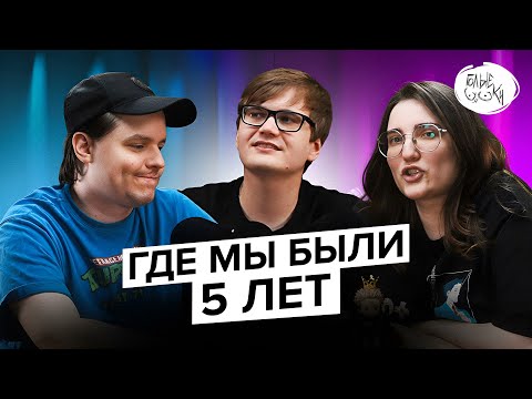 Видео: TarelkO, Rimus, Лекс 1707 - Где мы были 5 лет