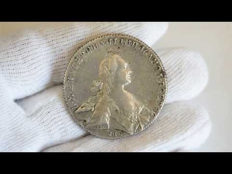 Видео: МОНЕТА ЕКАТЕРИНА 2. ОБЗОР. КАК ОТЛИЧИТЬ ПОДДЕЛКУ ОТ ОРИГИНАЛА ?