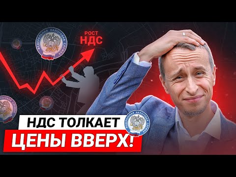 Видео: Цены на квартиры ВЗЛЕТАЮТ В КОСМОС! / Рост цен на новостройки и новые условия семейной ипотеки