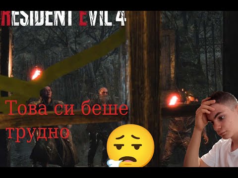 Видео: Resident Evil 4 ep.6 - Много зомбита